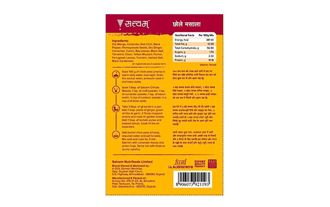 Satvam Chhole Masala    Box  100 grams